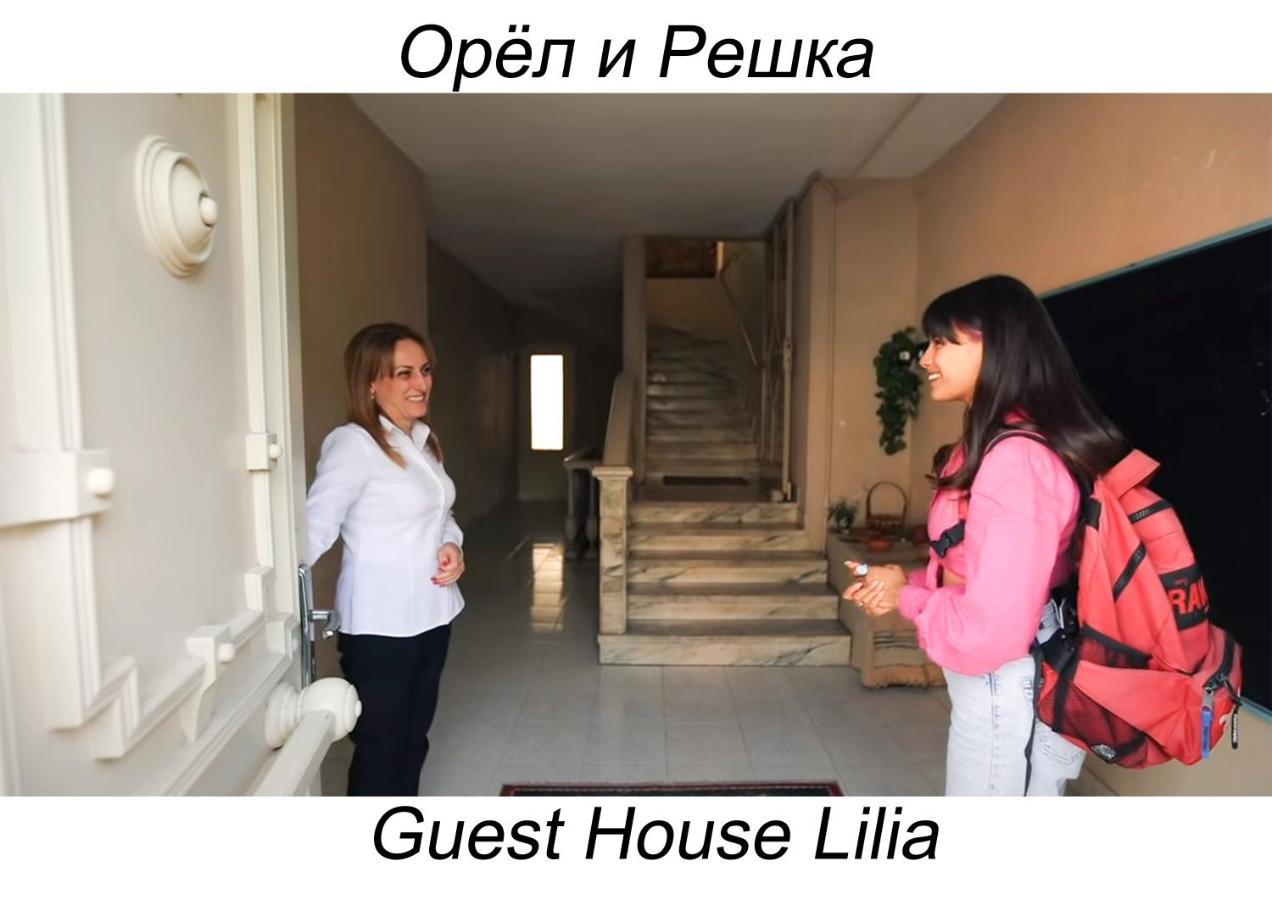 Guest House Lilia 耶烈万 外观 照片